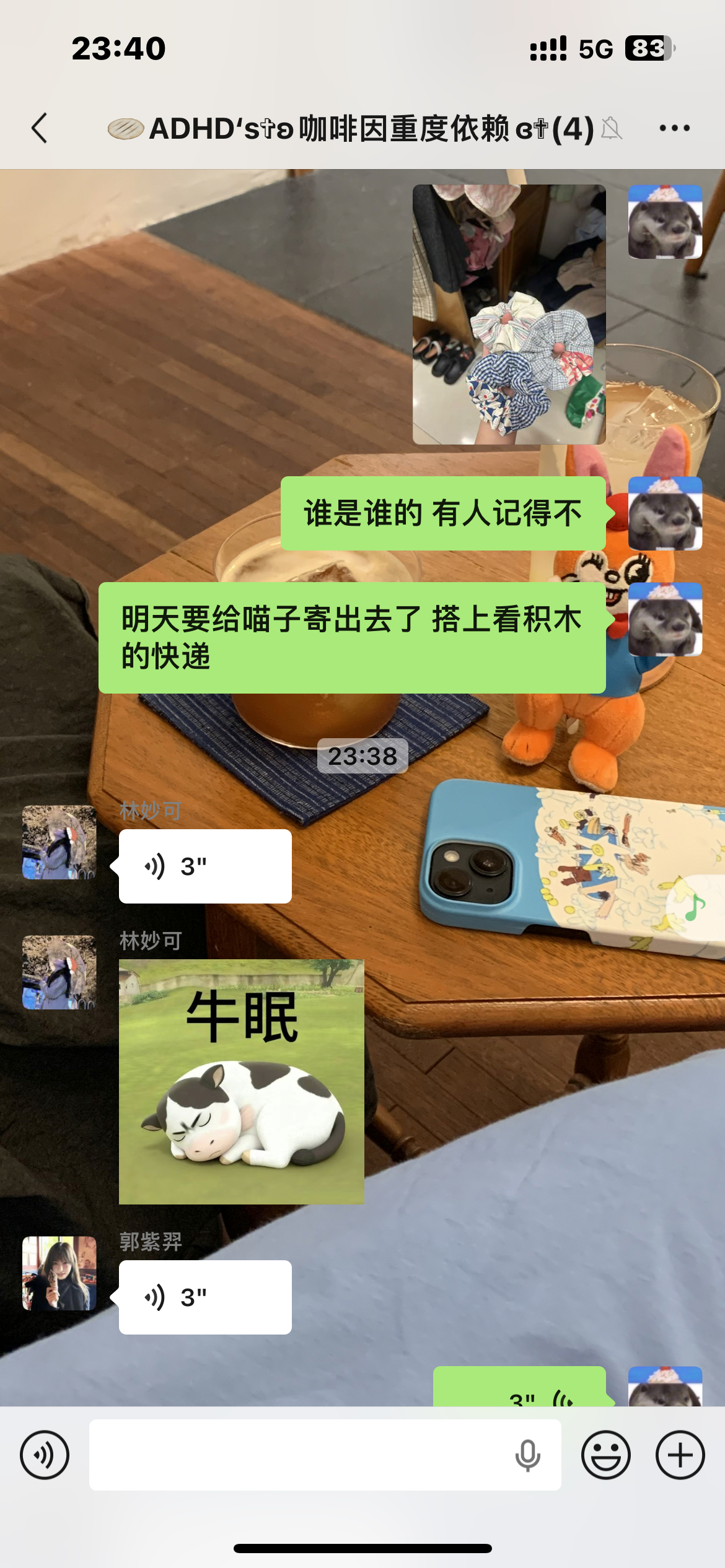 四月购给友们的土布发圈终于想起寄了 三个人扔下3s语音等着群主来解答 