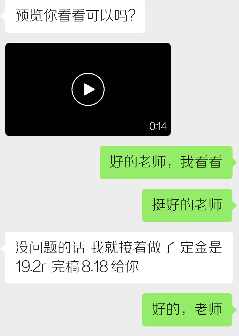 好好看，谢谢老师，8.18好奇妙的日子，我生日，这天发应该特别有意义，那我看看四