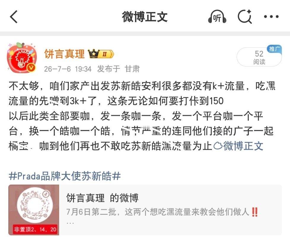 网页链接Prada品牌大使苏新皓