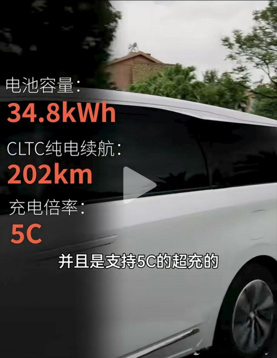 传统汽车品牌都用上5C了...以后跟你抢5C超充桩的，可能不只有带发电机的增程车