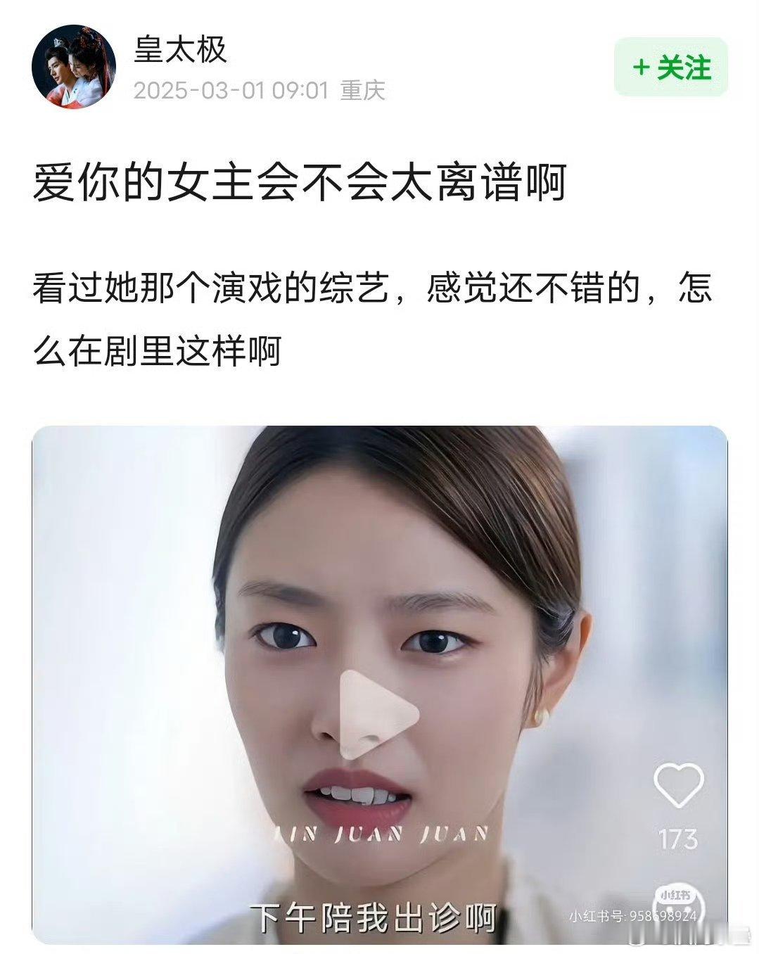 ？就连这拼图下面男的有多帅吗？[疑问]还“爱你的女主会不会太离谱，顶着凌赫那张脸