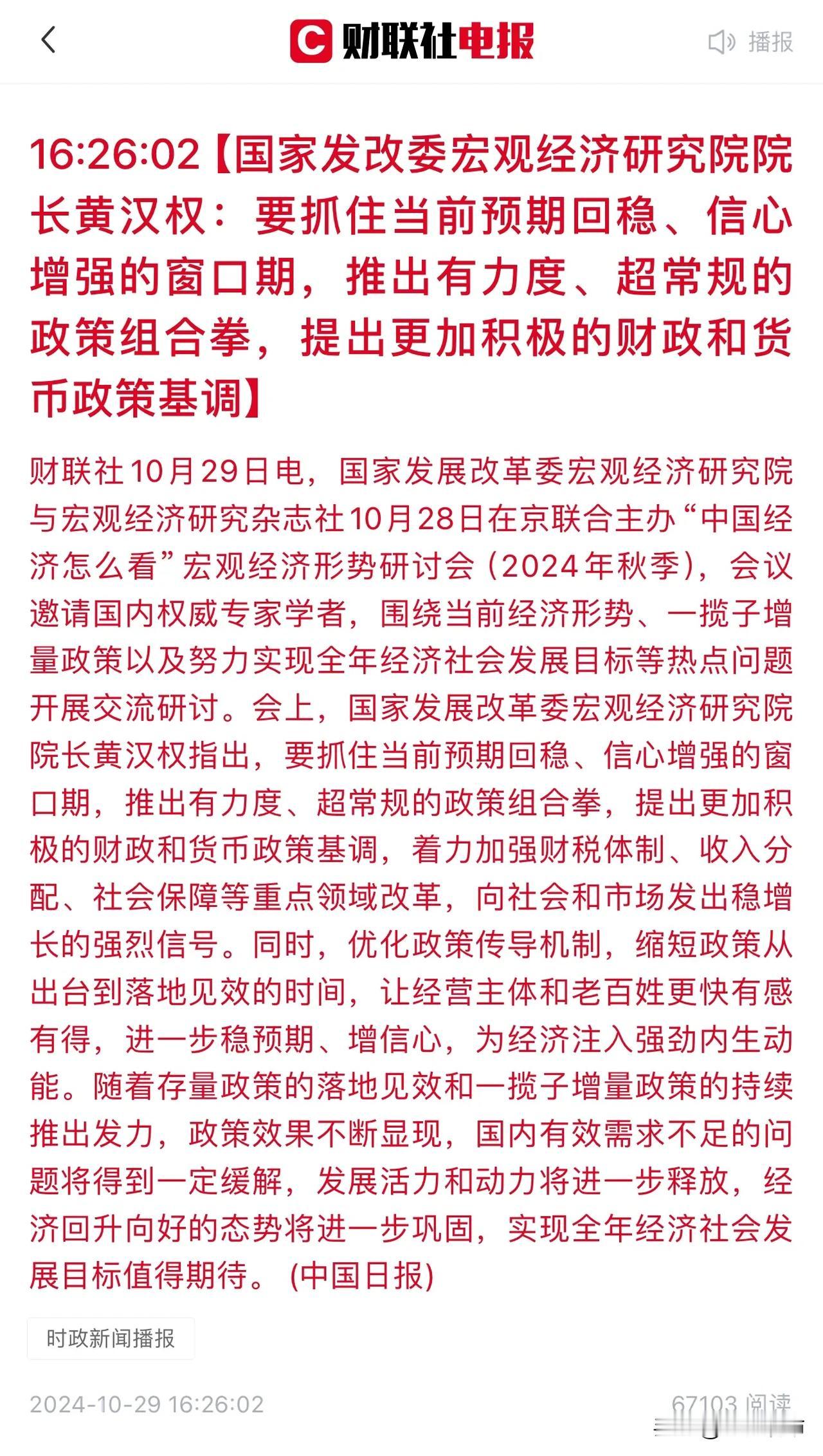 看涨，大跌是不会持续的，大方向看多是没有问题的，政策利好也在时刻关注市场状态，只