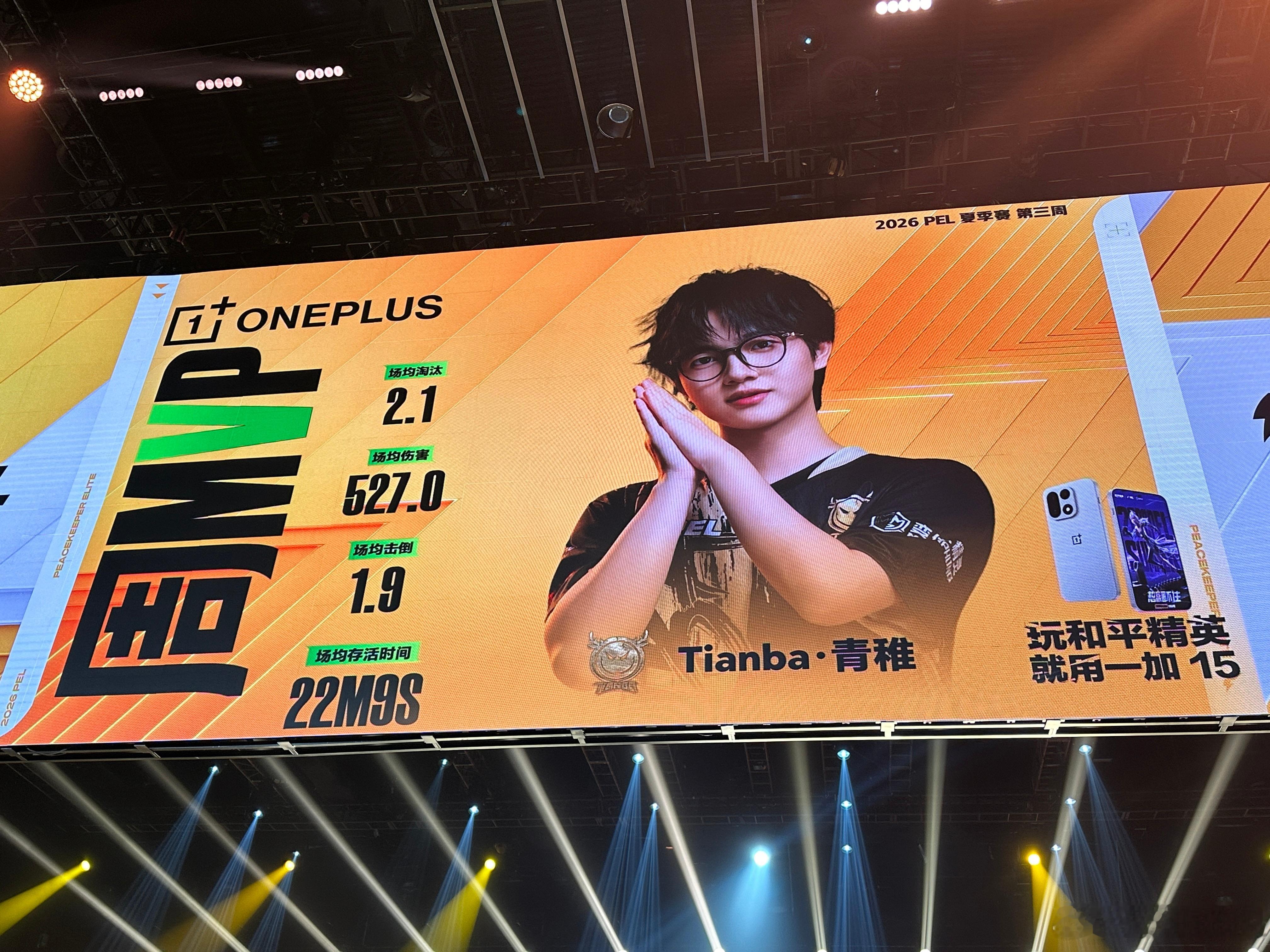 天霸青稚获周决MVP恭喜Tianba青稚斩获周决赛MVP！