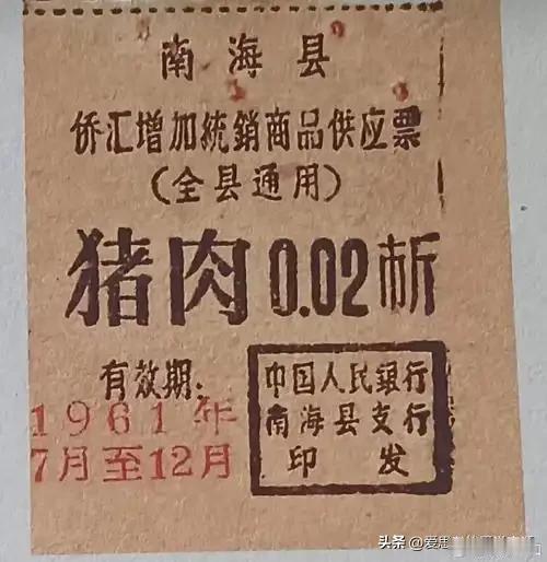 六七十年代肉票到底有多少？看完才知当年日子有多难
 
很多人好奇，以为当年城里人