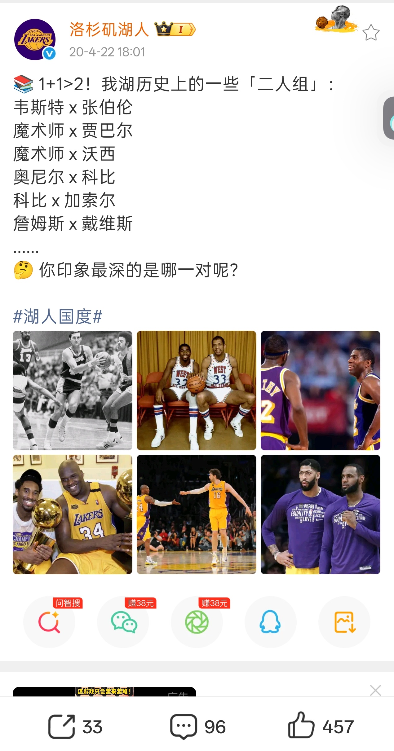 洛杉矶湖人 湖人队史伟大双人组：魔术师vs贾巴尔、魔术师vs沃西、科比vs奥尼尔