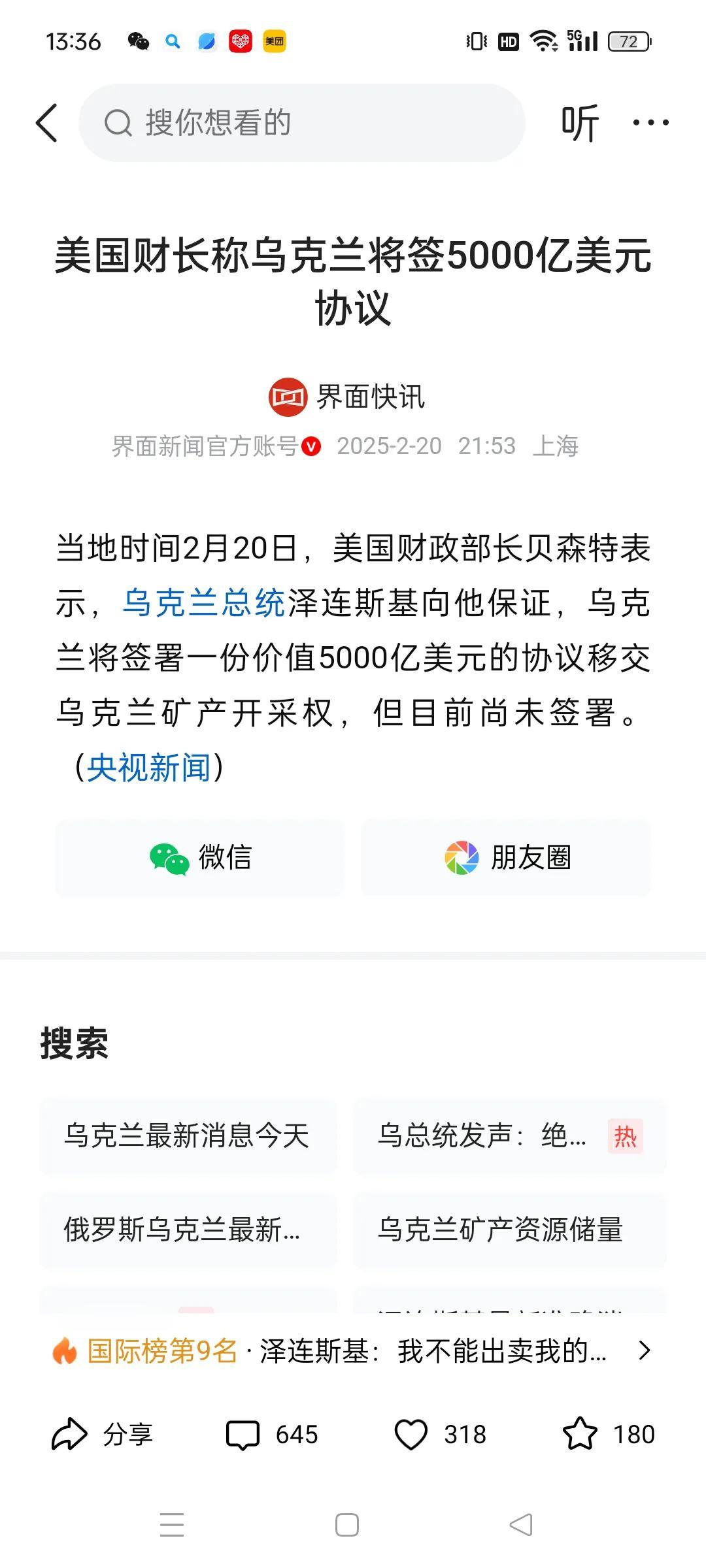 从实力地位出发，泽连斯基还是服软了。
美国都不在乎欧盟国家立场，何况现在是一个满