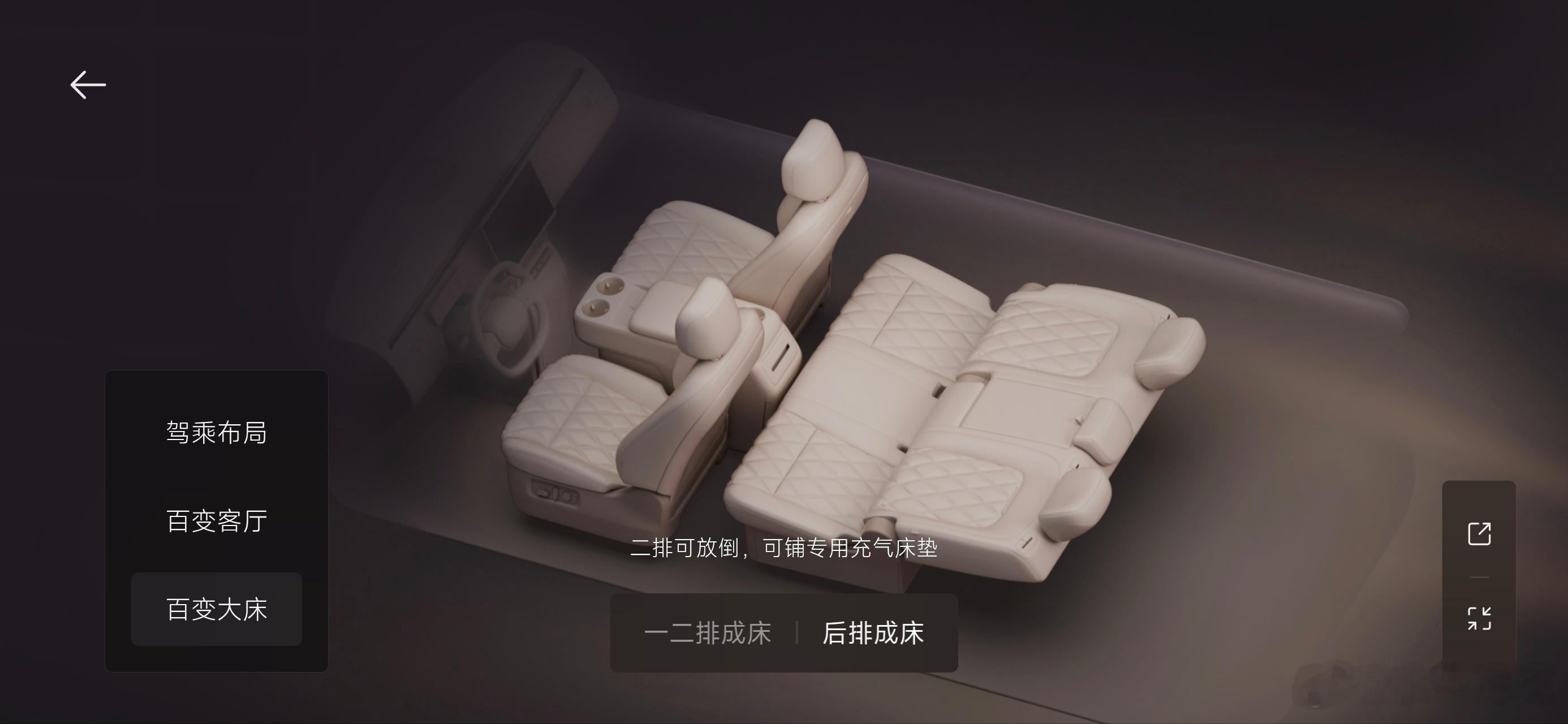 小米的澎程N70既支持一二排成床，也支持后排成床。但看这个示意图，我总感觉小米还