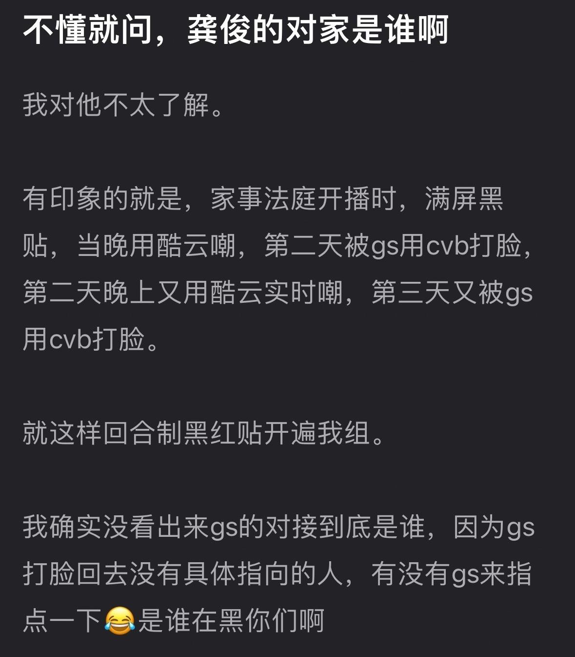 龚俊的对家很多吧，流量生都害怕这种实力派 ​​​
