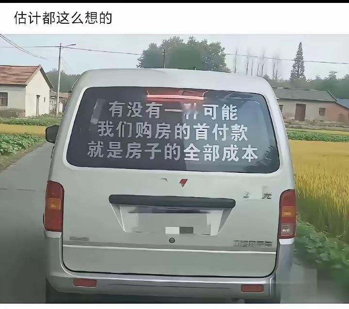 有可能还不能到！大哥[灵光一闪]