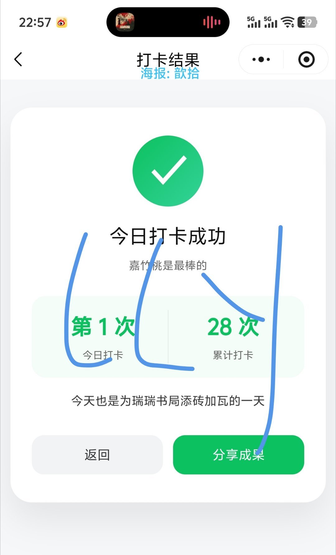 积分打卡第二十八天  专栏 · 积分打卡