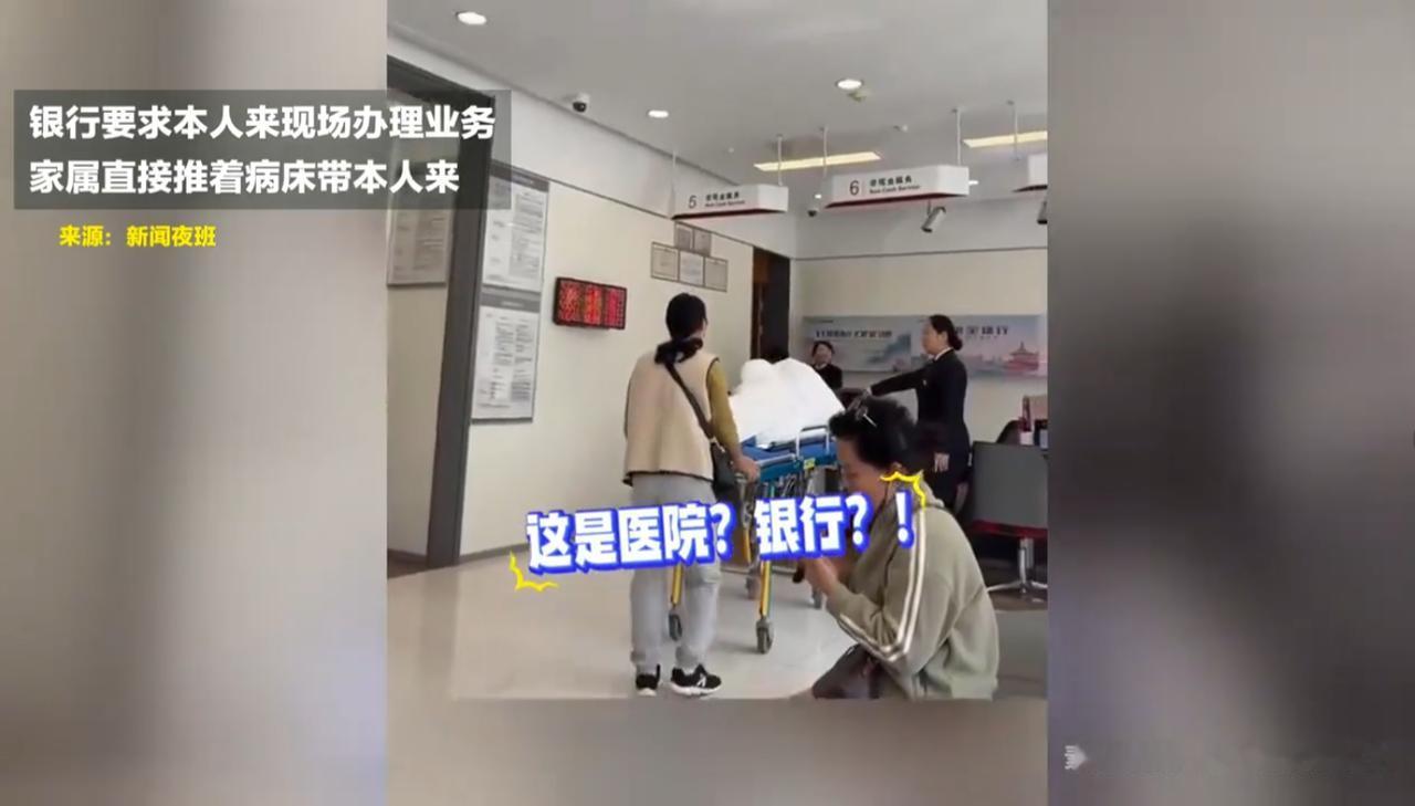 山东，女子来银行拿着自己母亲的存折取钱，银行柜员表示必须本人前来办理，女子说自己