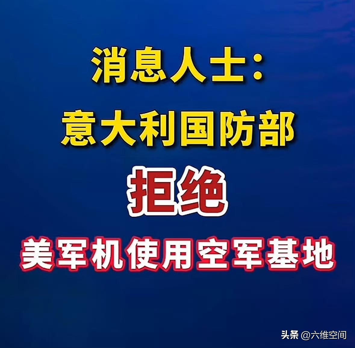 原来不止西班牙拒绝美军使用基地，是北约大部分国家都拒绝，只是有些公开拒绝，有些私