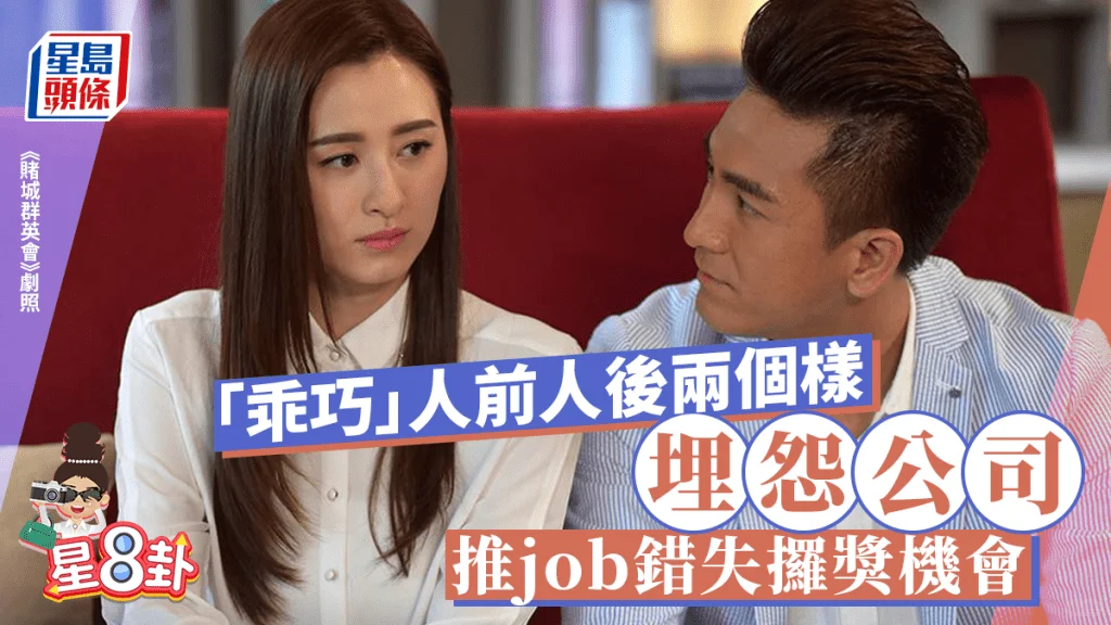 港星被曝双面人迟早糊！怨公司推戏才没得奖