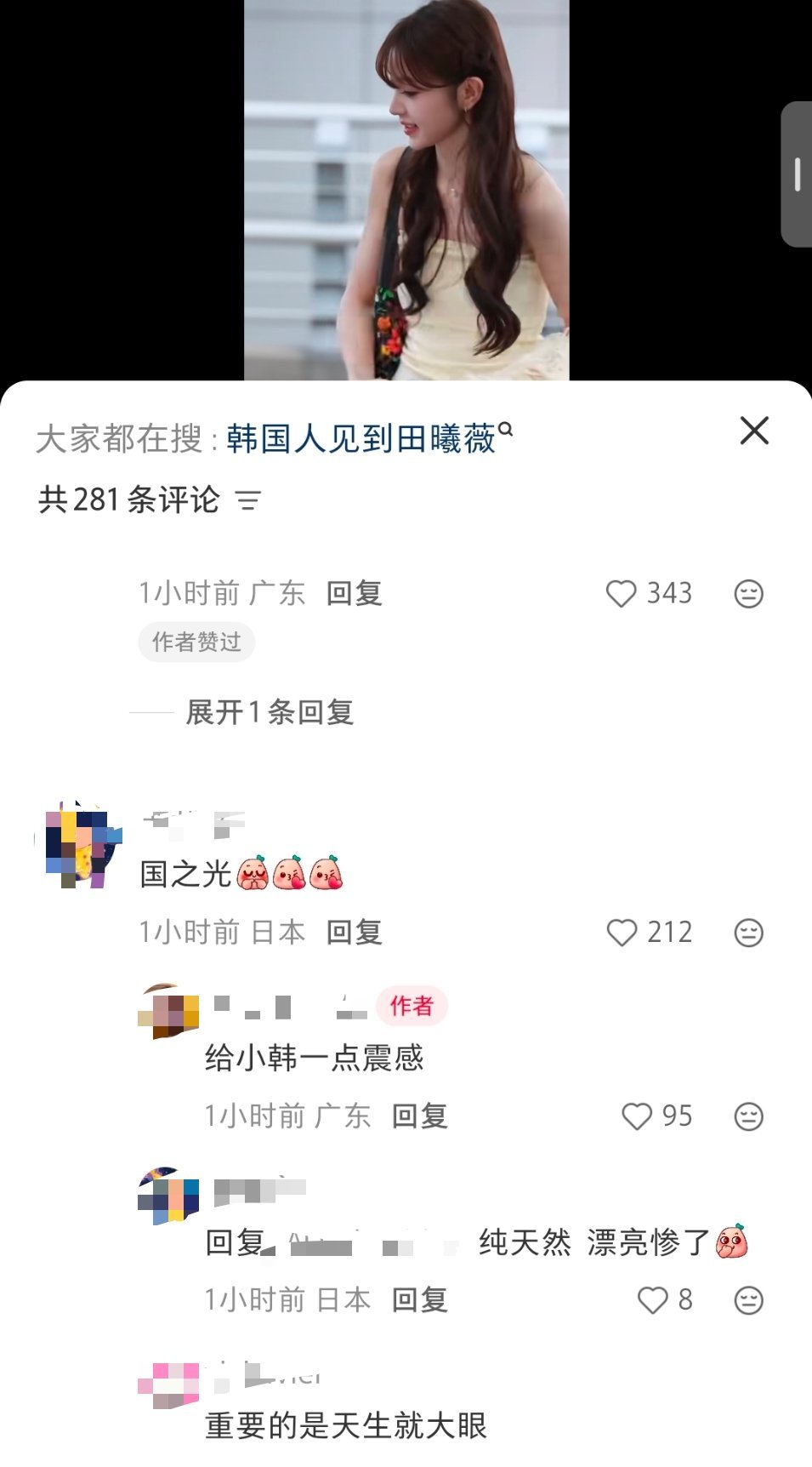 田曦薇 纯天然就是美得不一样