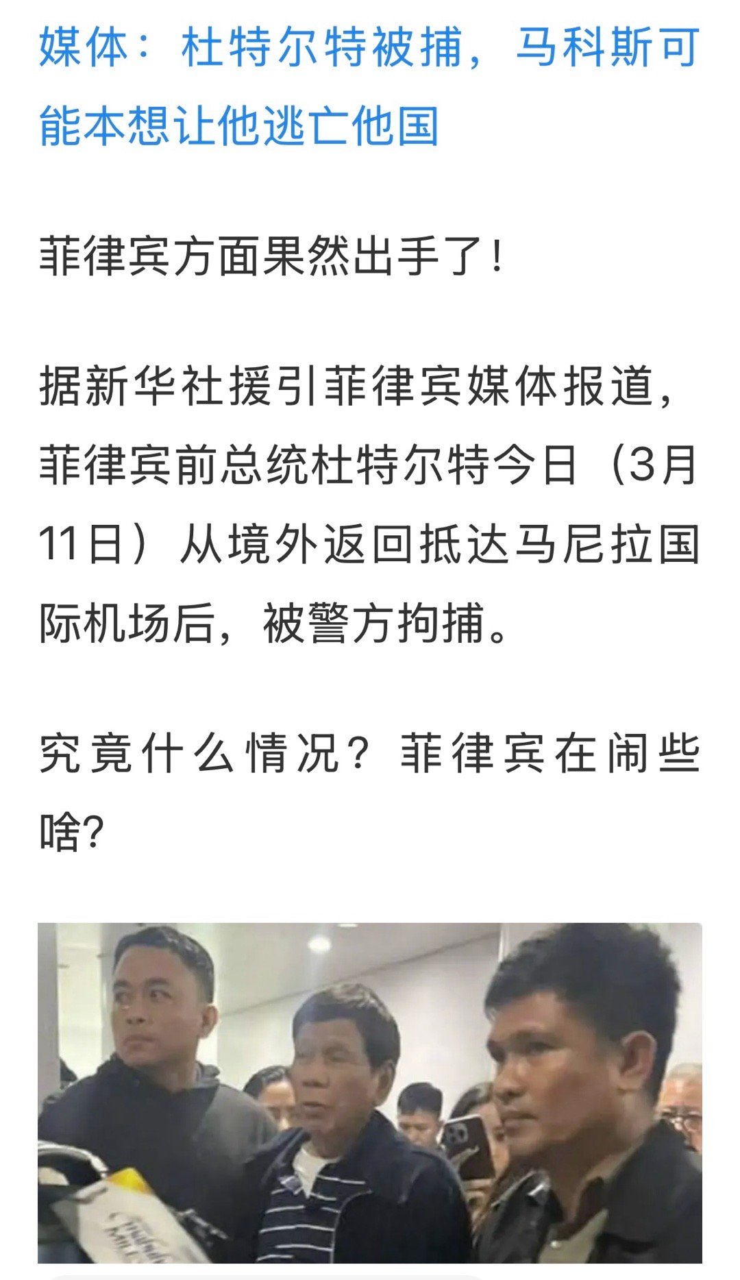 政治斗争，也不能往死里整，否则，最后会让自己吃不了 兜着走！ ​​​