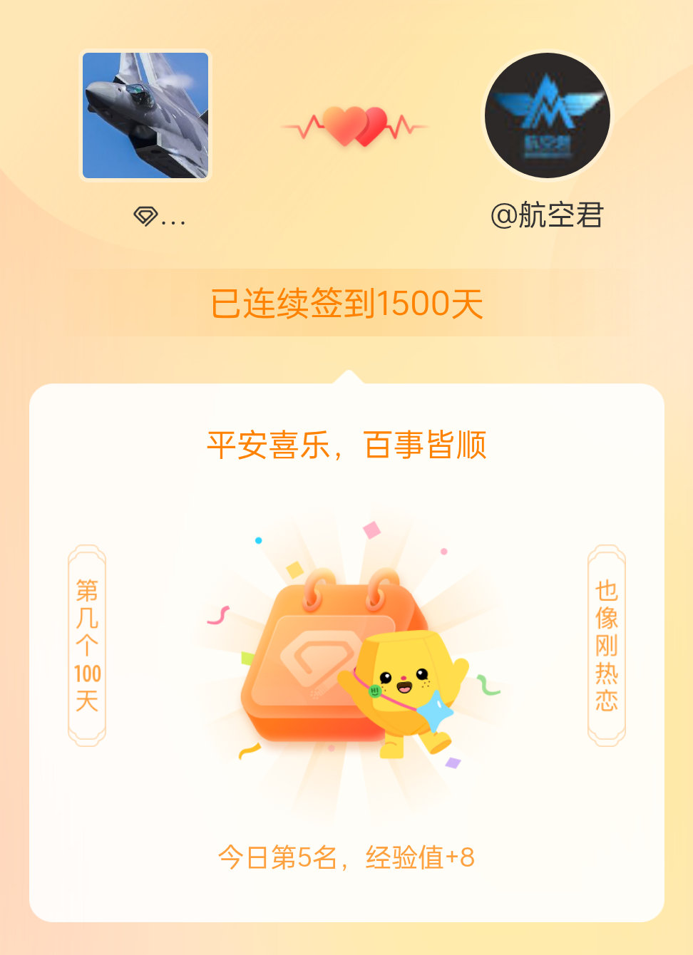 航空君航空科普我在航空君航空科普连续签到1500天啦，百看不厌，久处亦欢~ 