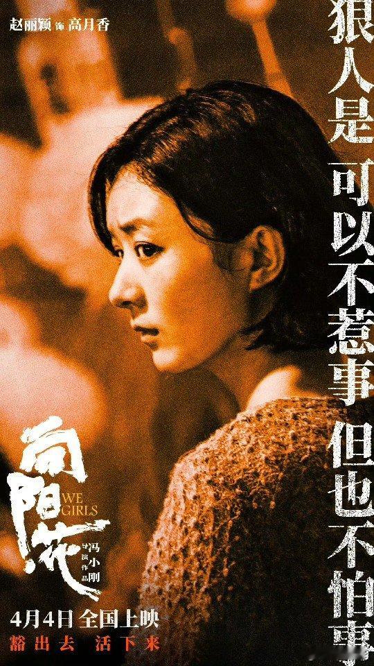 赵丽颖[超话]向阳花全网上线啊啊啊，向阳花全网上线了，这个高月香加油啊，大家都不