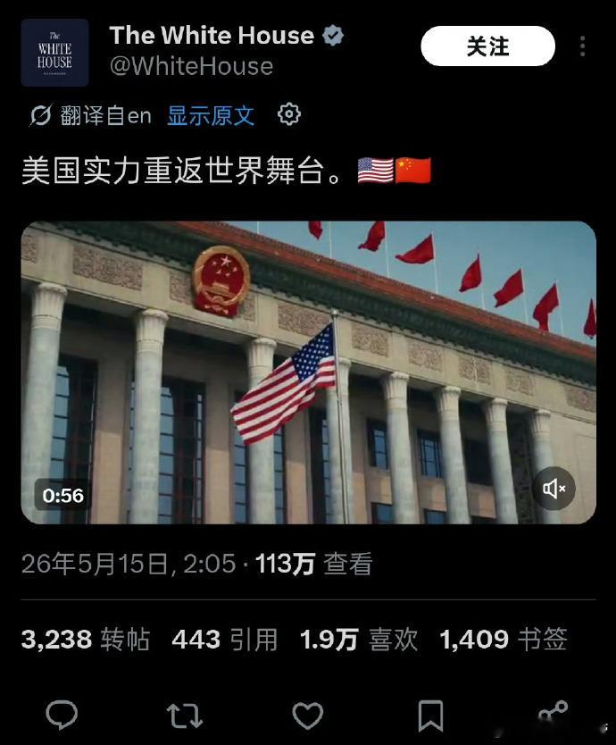 特朗普抵达中南海什么时候这么谦虚了？