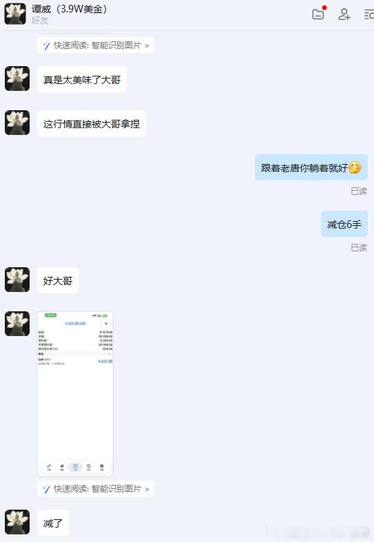 黄金空单进场，抓住压制不在涨！！恭喜实盘谭先生跟上老唐的实时布局指导斩获8000
