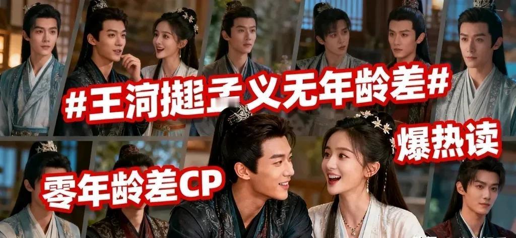 王鹤棣不接《锦月如歌》，不是傲，是真忙。
孟子义这边也压根没定角，全是网友在替演