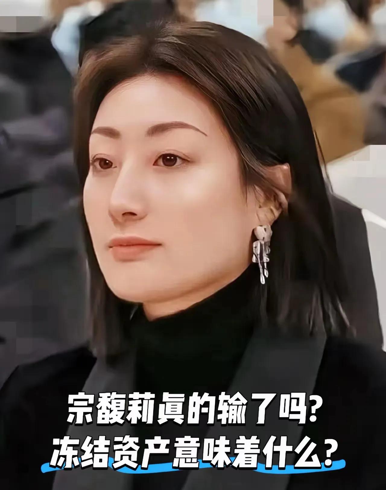 这场官司打完了，
娃哈哈依旧是娃哈哈，
但宗馥莉不再是原来的宗馥莉。
​早不是当