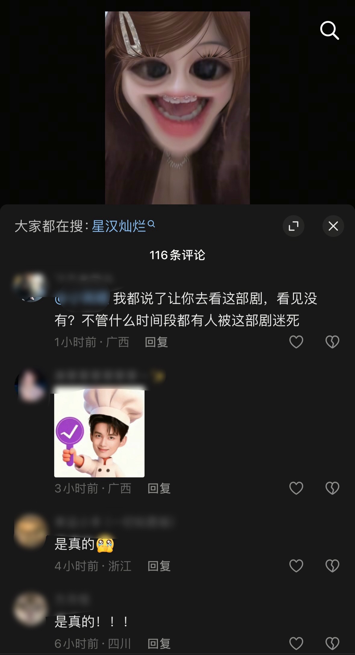 今年是星汉灿烂四周年…糖点复盘元年..延迟追剧延迟磕cp的所有人肠子都悔青的一年