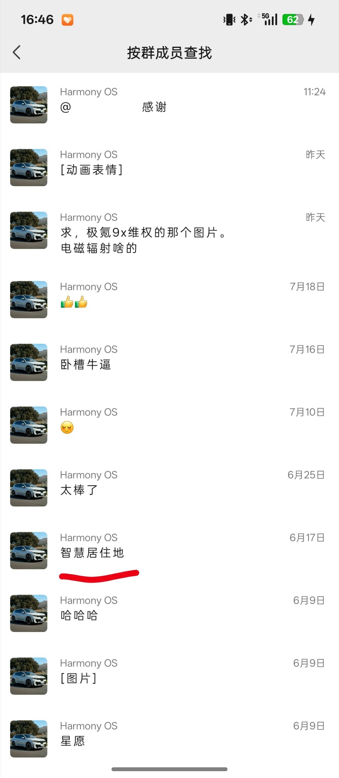 之前尚界的群混进了很多猴子进去串，导致整个群乌烟瘴气现在猴子们要借着游牧上市开始