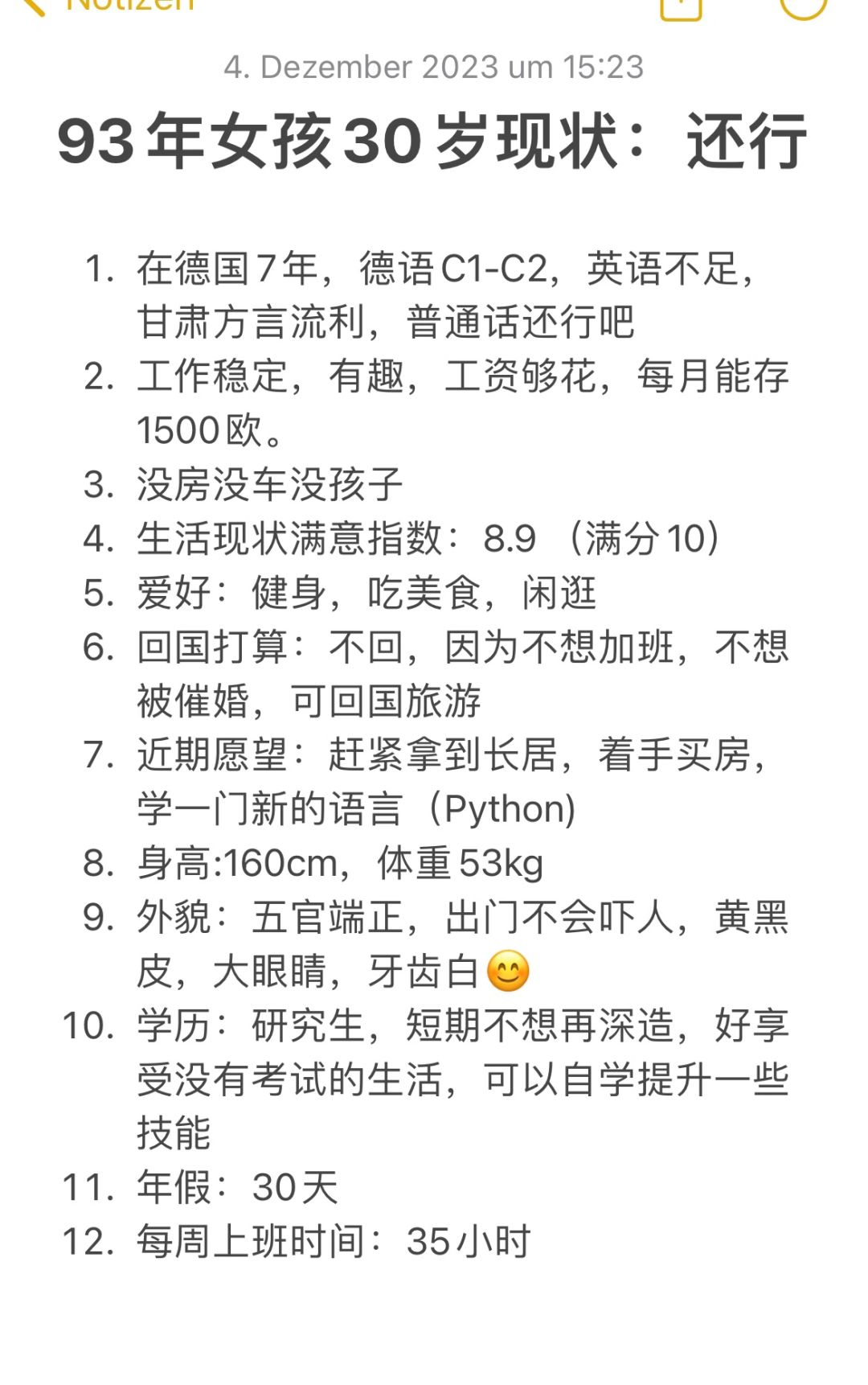 93年女孩现状：小白自学Python，提升自我能力