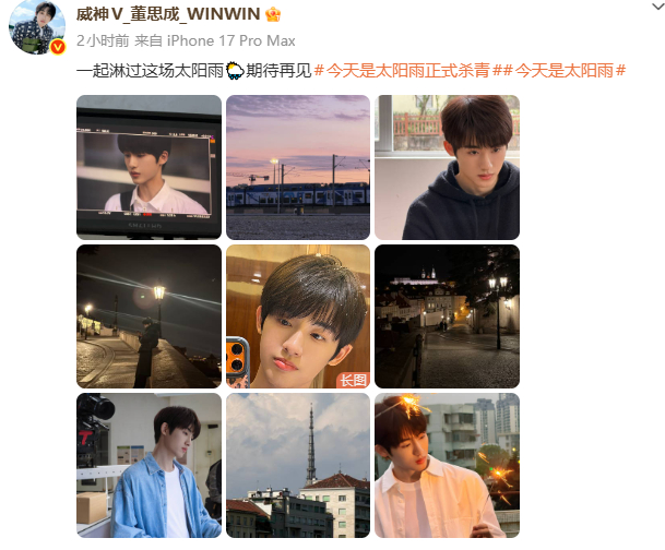 董思成太阳雨杀青plog董思成原始帧镜头 看到董思成原始帧镜头，又帅气又充满了温