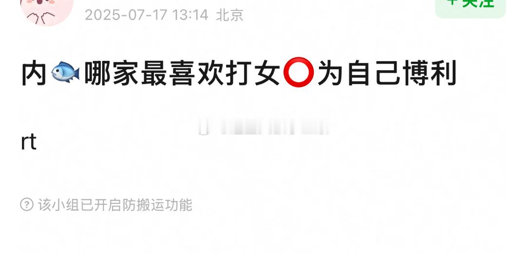 内娱哪家最喜欢打女⭕为自己博利？[思考] ​​​