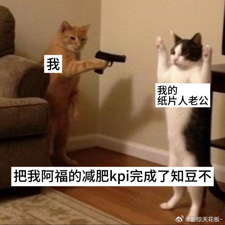 全国一起减重1亿斤 让我的老公们多减点吧，小女子愿意让渡一部分额度，赐我一个减肥