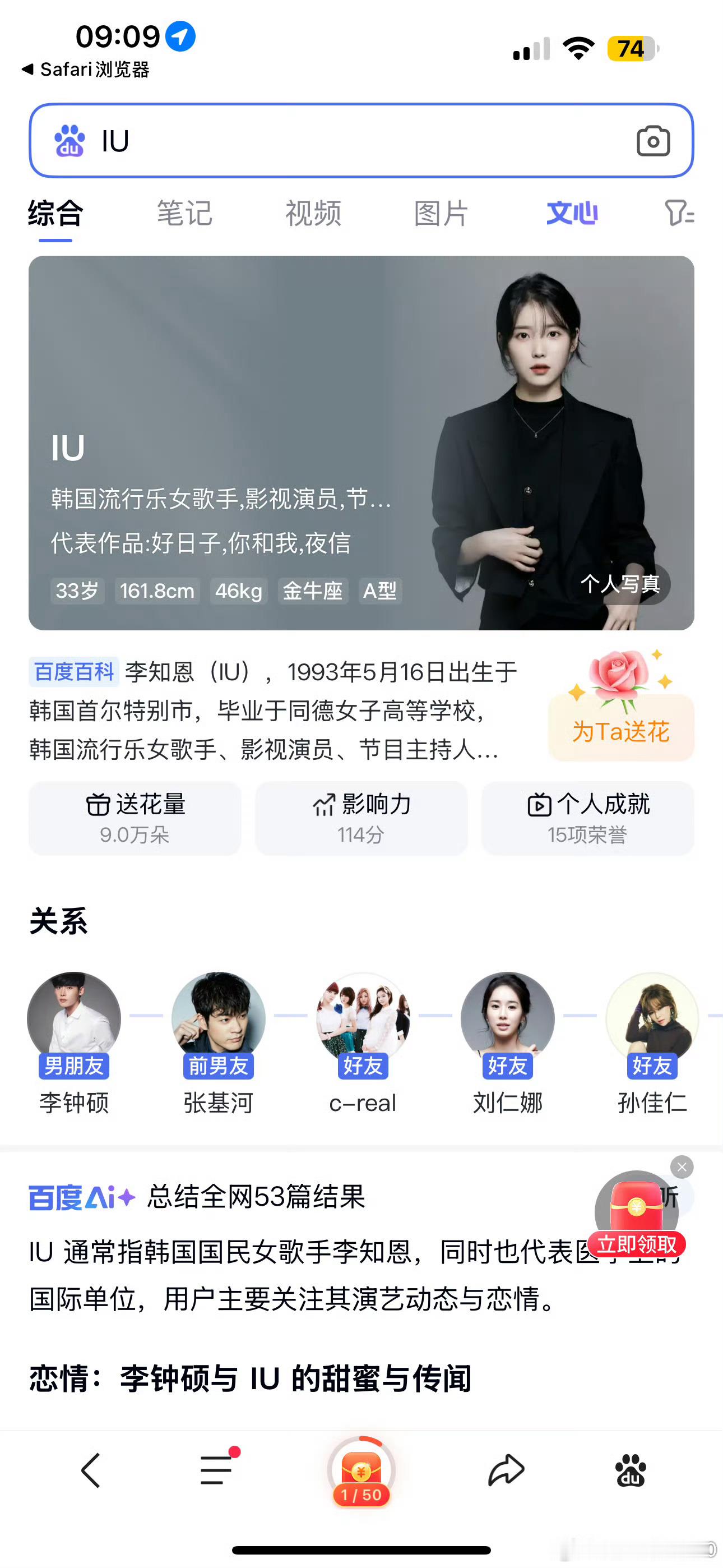 看到图四IU出席今天活动的照片,所以死的第17个人就是IU.所以在我发了图五的微