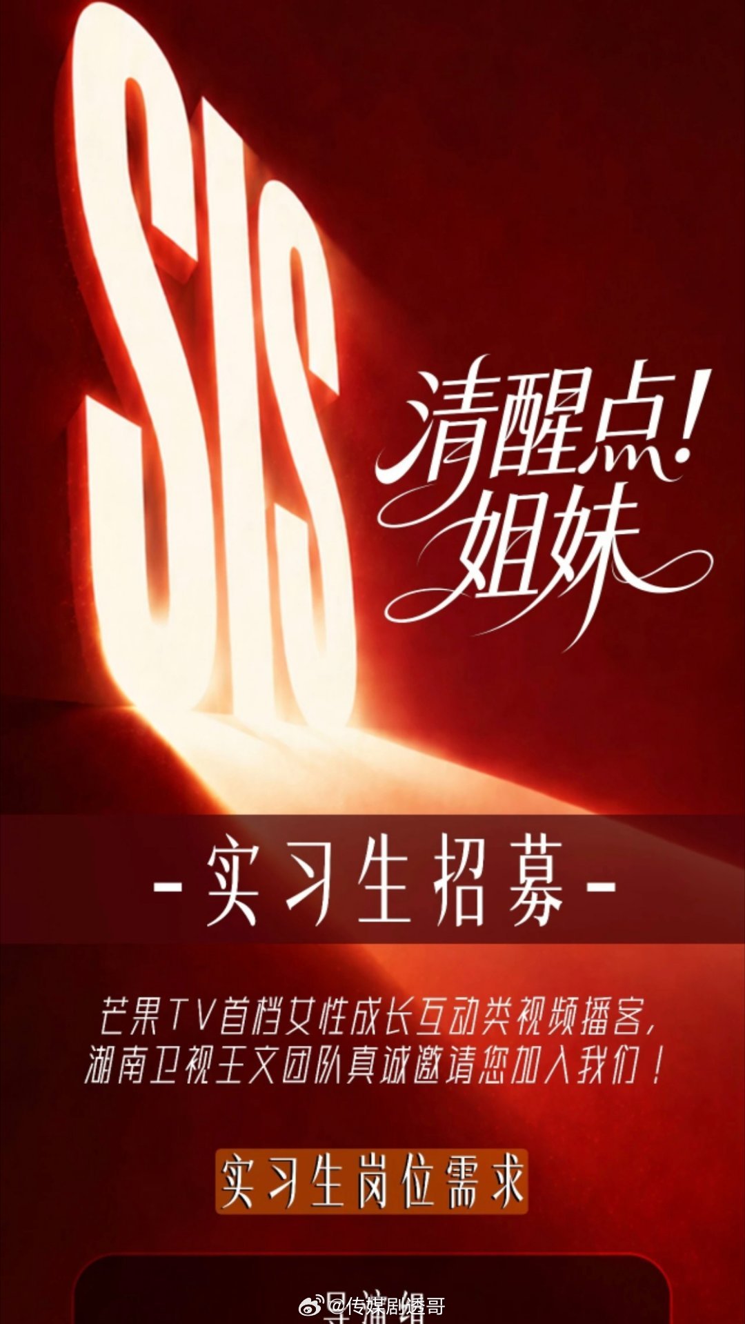 芒果tv全女综《清醒点！姐妹》拟邀嘉宾：曾华铭、谢可寅、颜怡、颜悦、全嘻嘻、维奥