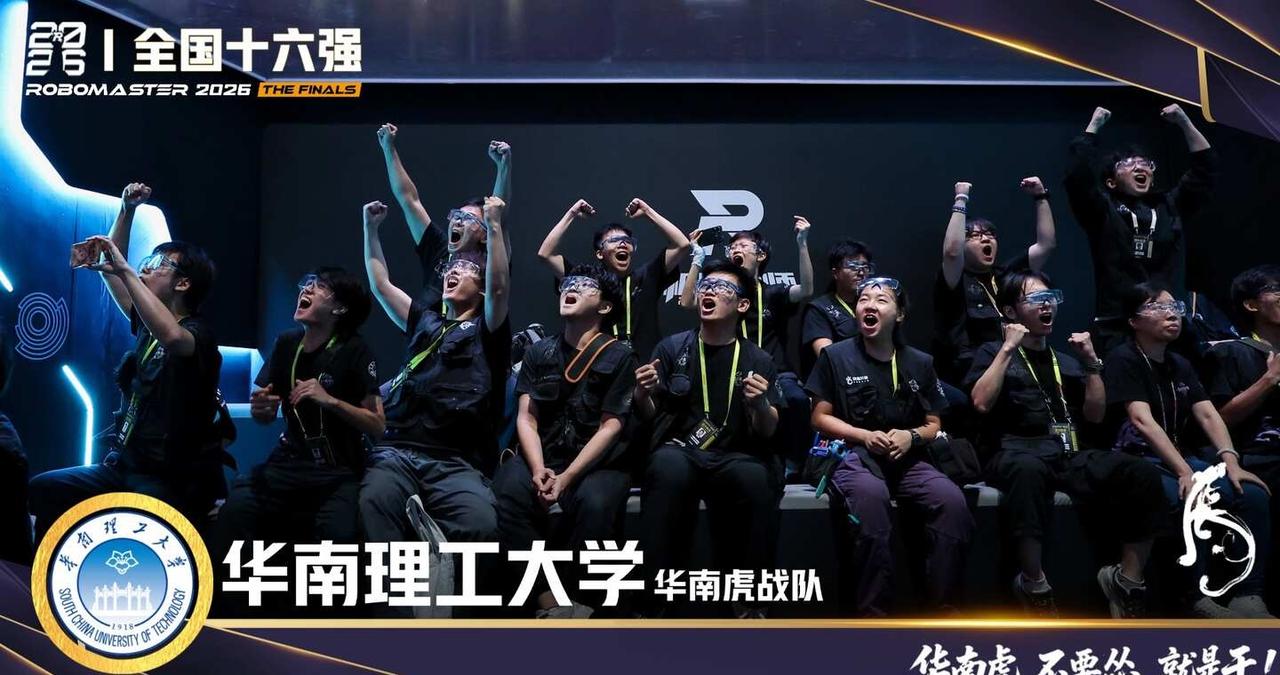 RMUC2026全国十六强出炉
第二弹分享来袭🎉
机甲大师 RoboMaste
