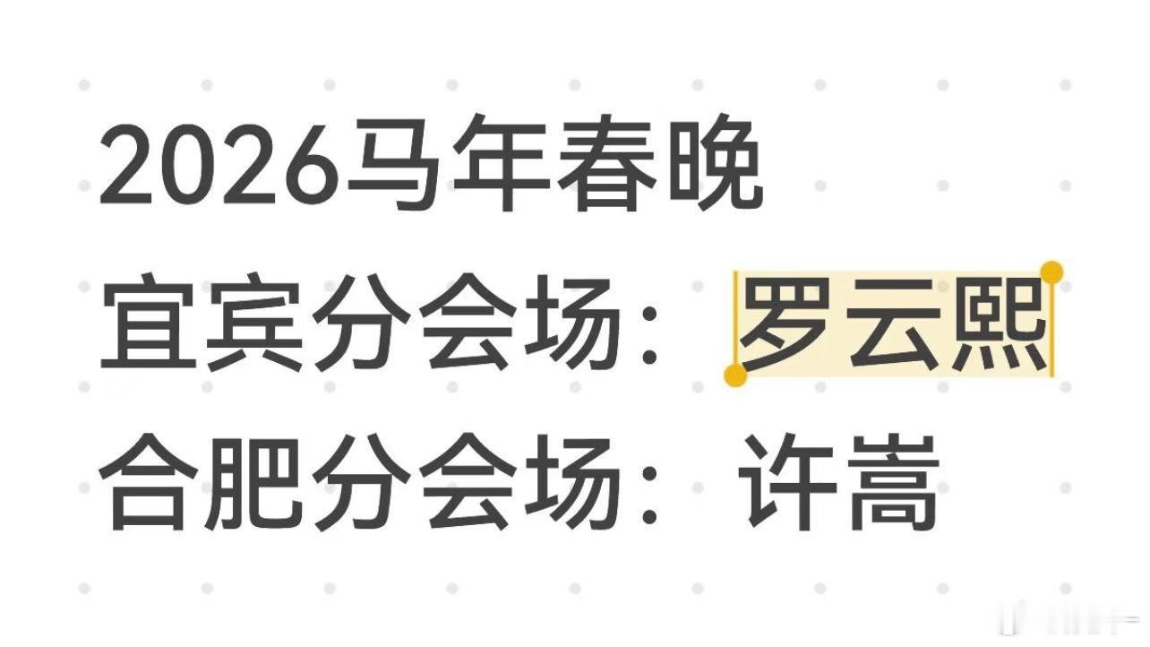 罗云熙才唱过许嵩的今年勇，两个要能组个中国风歌曲，许嵩以唱为主，罗云熙以舞为主，