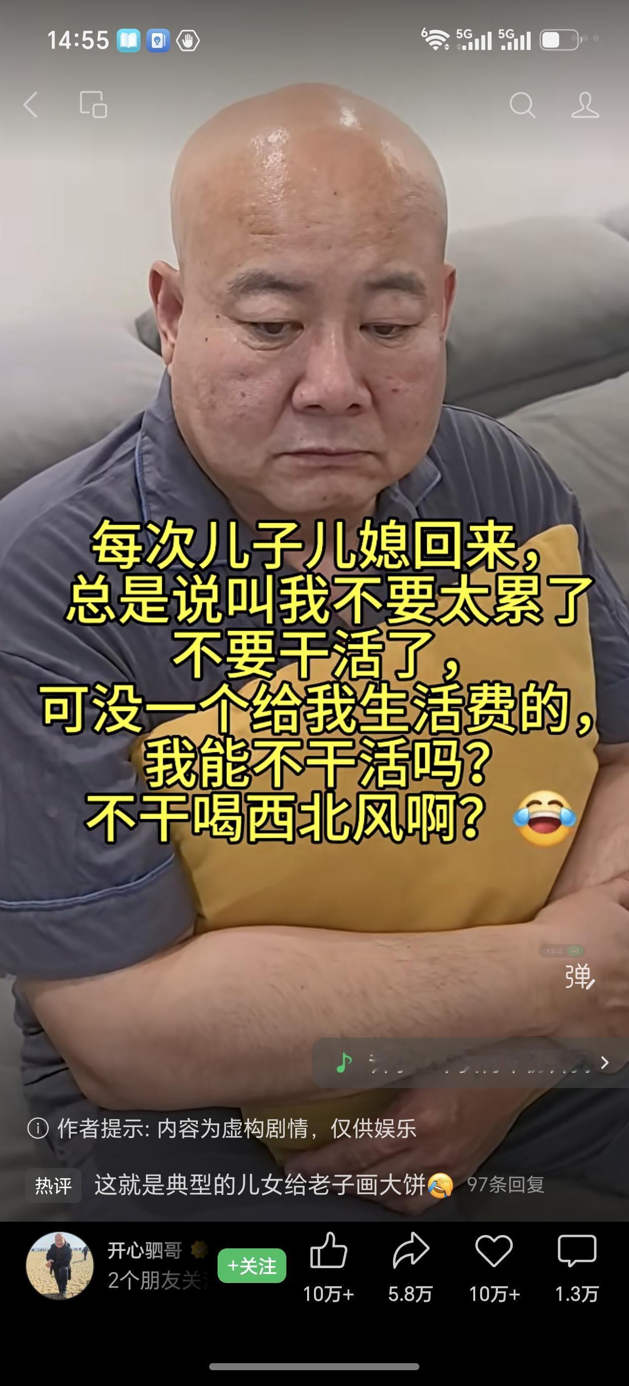 每一次儿子儿媳领着孩子回家，都是一再叮咛我：一天不要太累了，不要出去干活。特别是