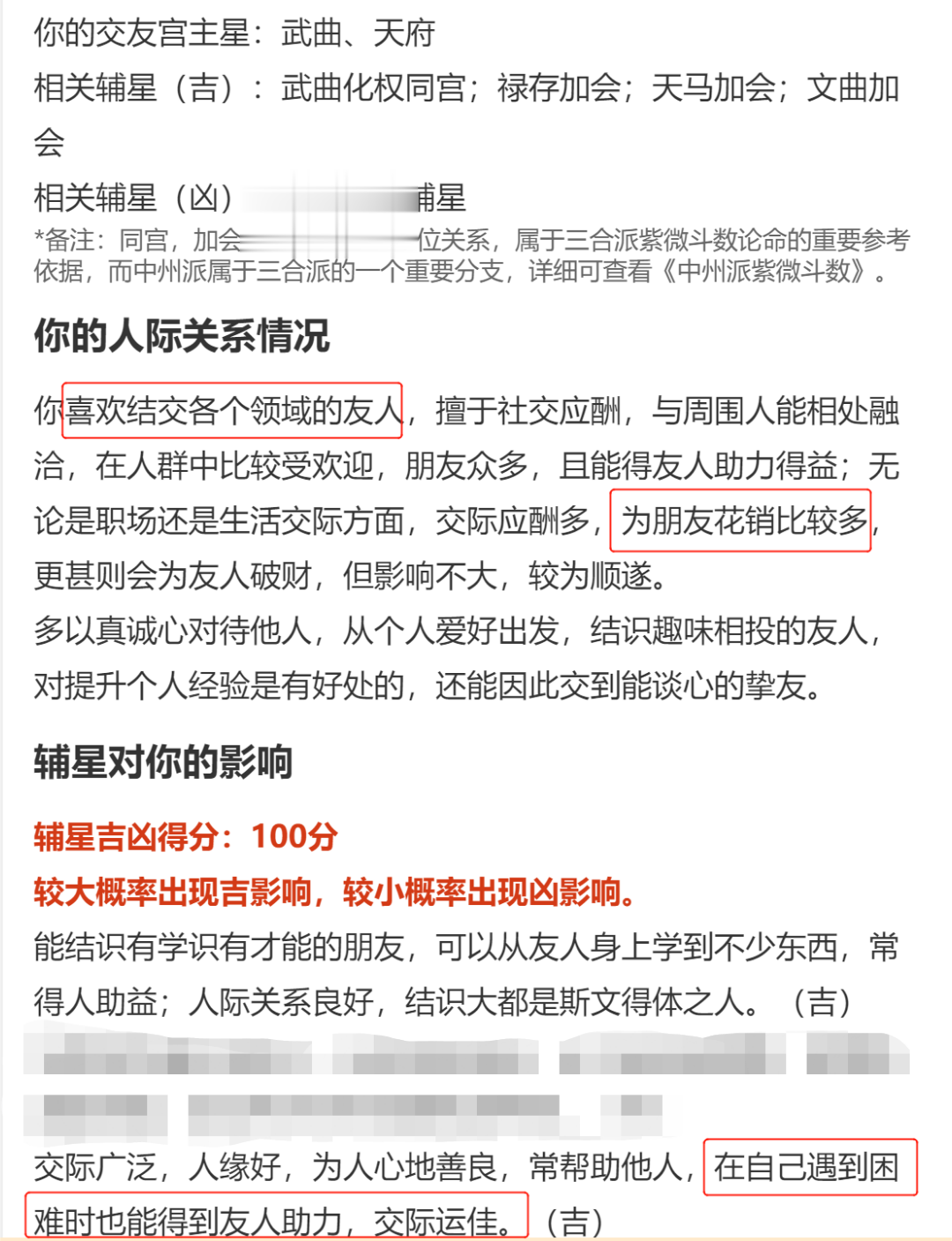 关于suan命这件事，我觉得有一个盘是很值得一看的，那就是紫微盘。。。可以说面面