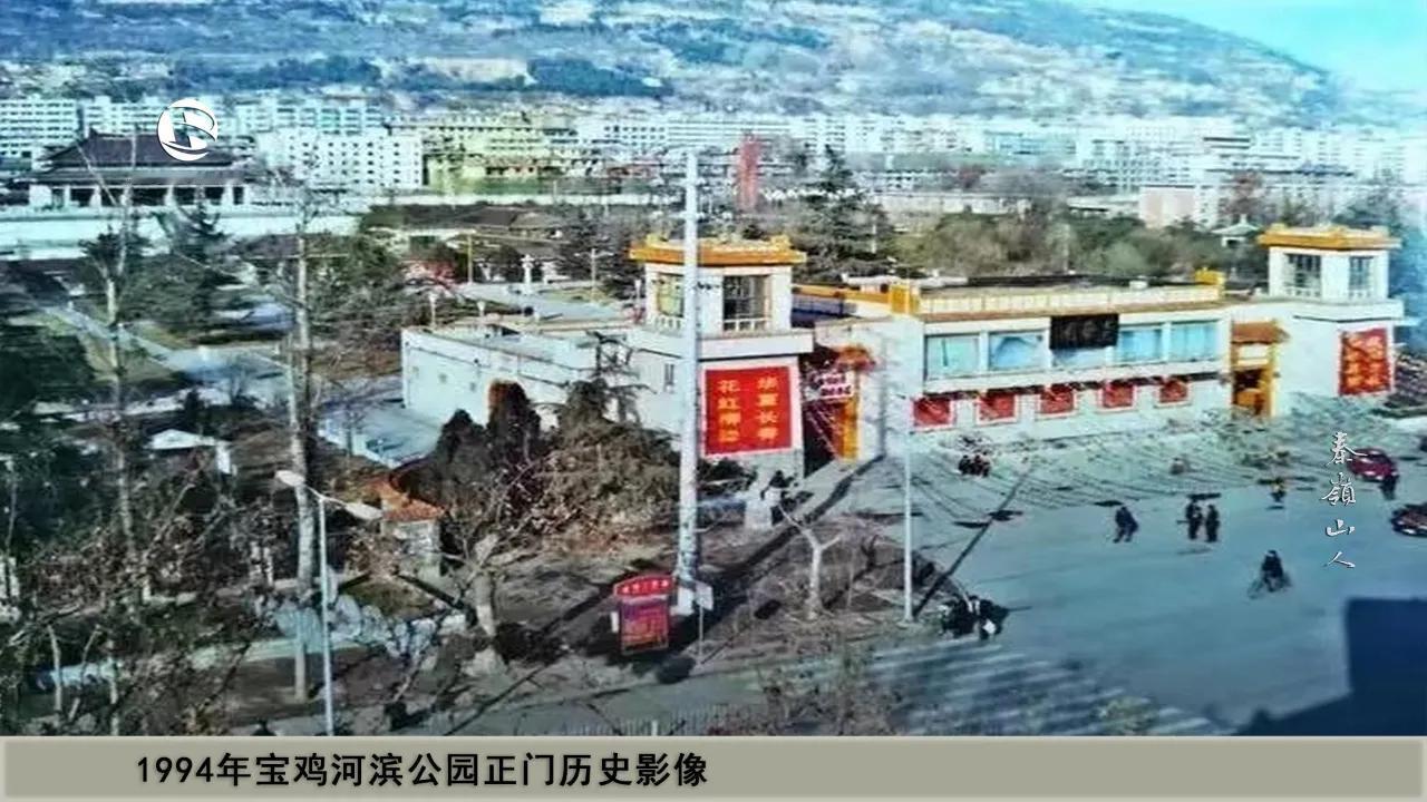 这两张宝鸡当年还是河滨公园南门广场的历史影像已经消失在新宝鸡人的视野里三十多年了