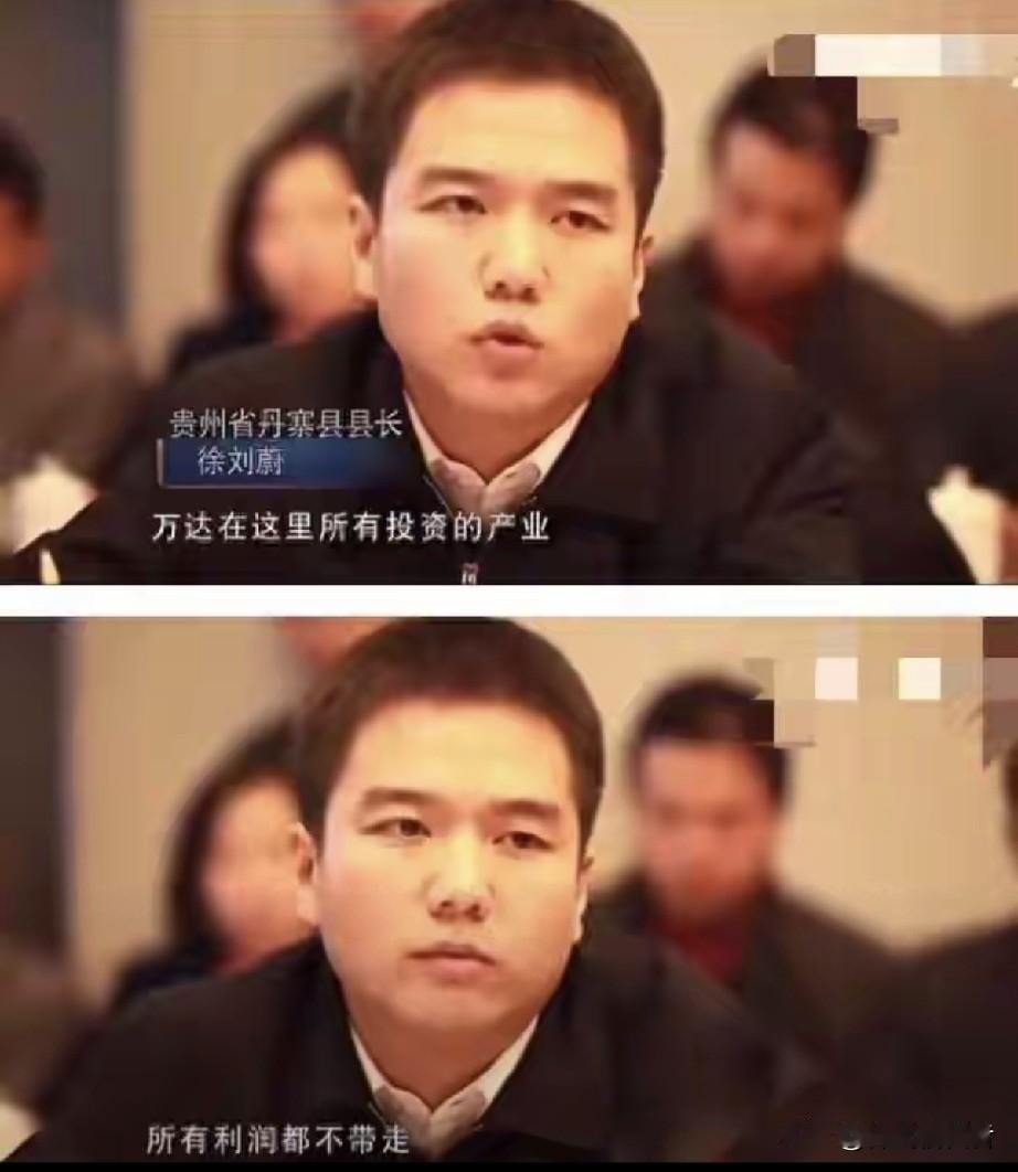 不出所料，这个县长出事了。湖北红安人，31岁挂帅贵州丹寨县长，硬怼万达王健林，说