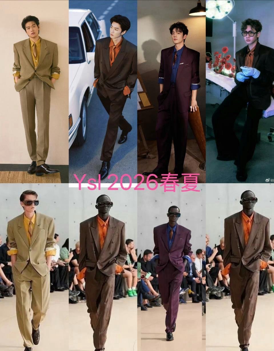 肖战 YSL肖战魏大勋汪苏泷陈哲远撞衫了…..款式一样，颜色刚好选的不一样，这是