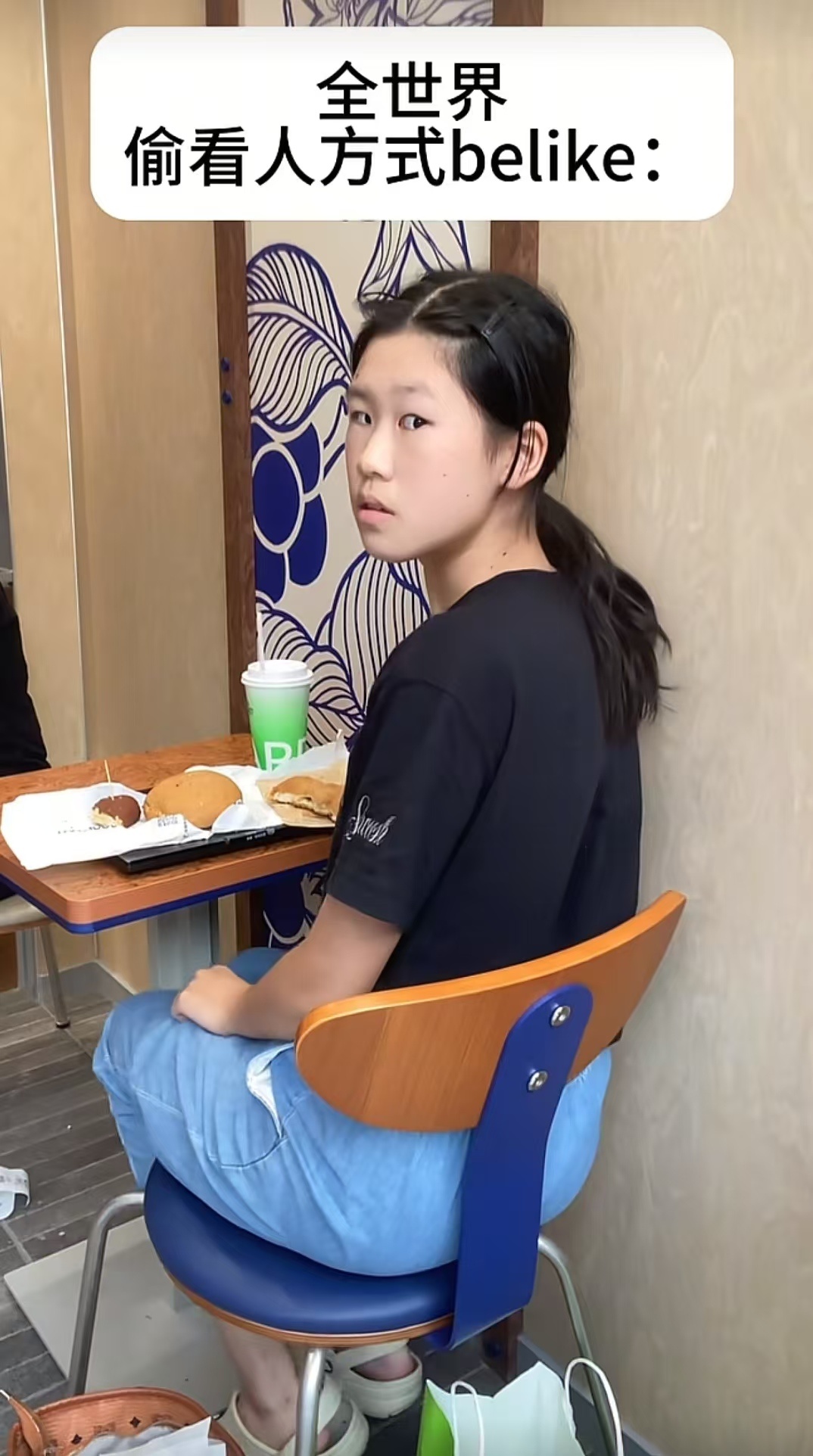 全世界偷看人的方式be like ​​​