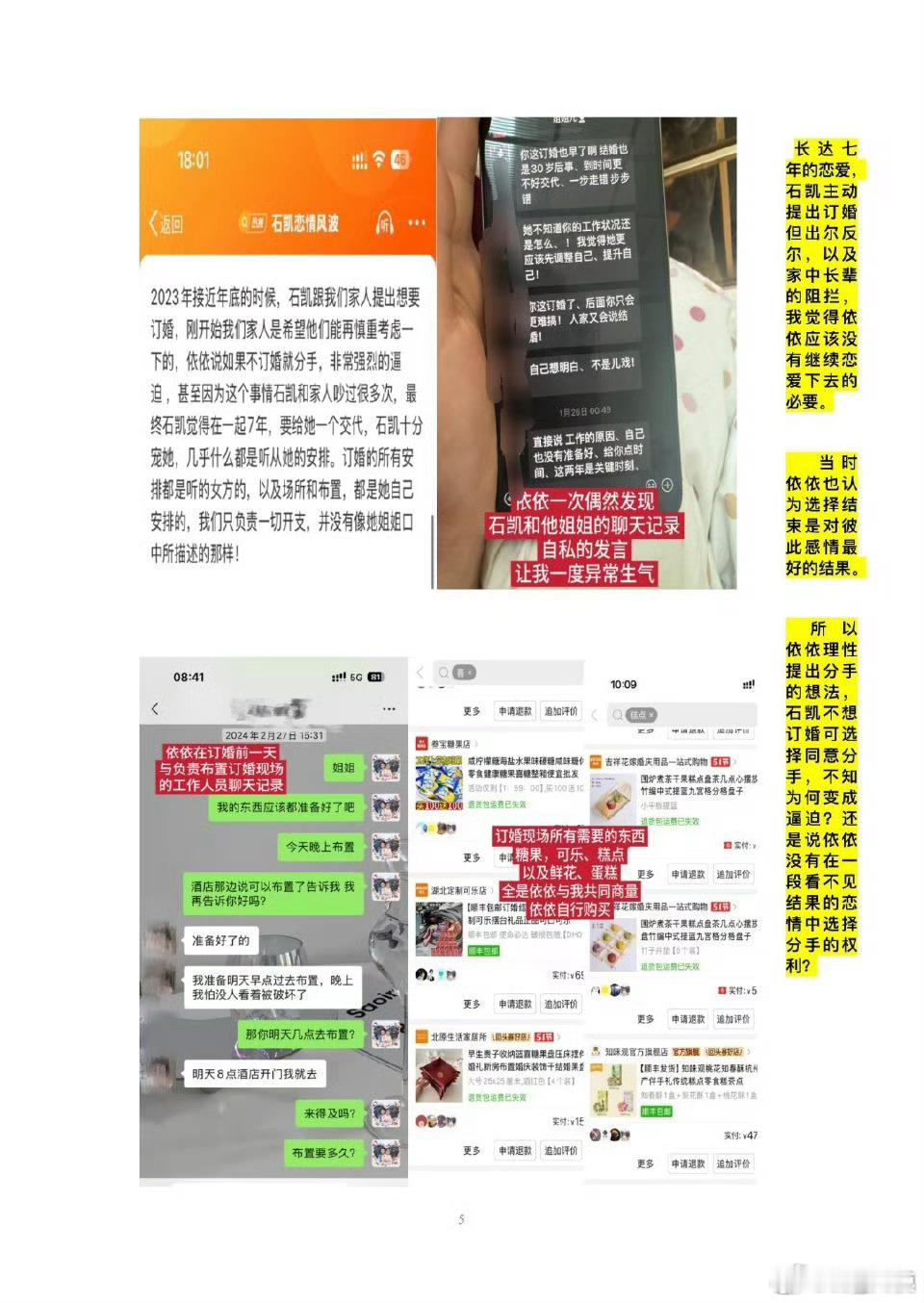 石凯前女友回应前女友于2025年4月28日凌晨晒出‌解除恋爱保密协议通知‌，明确