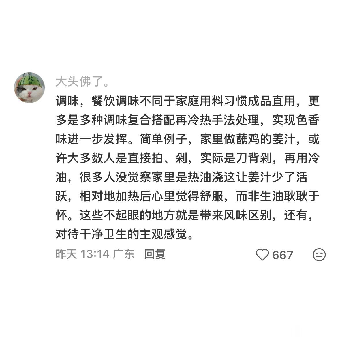 为什么酒店的菜有股特殊的香气 