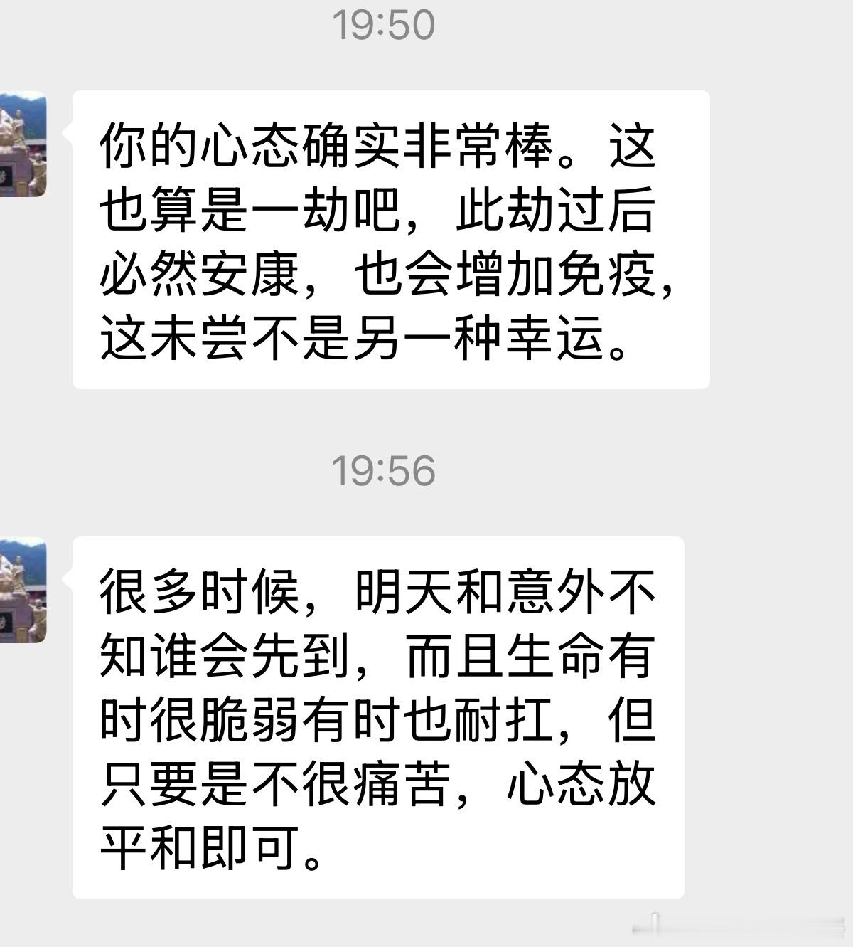 同学的问候 