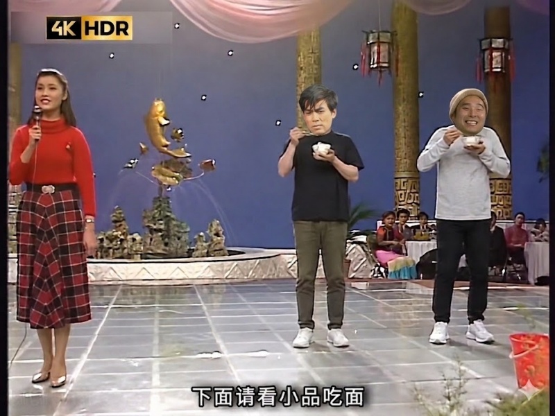 重温一下春晚历史上第一个小品《吃面条》 