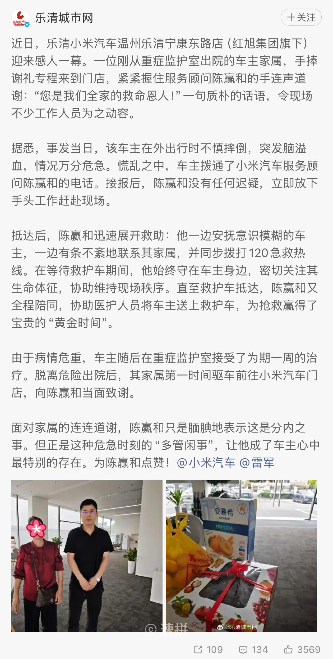 这是一位“多管闲事”的，但他真的救了客户一命，其实我看到这事第一感觉是，这位小米