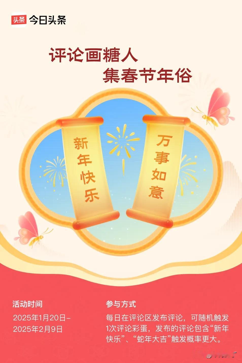 膝欢子孝喜事多。