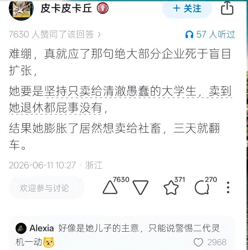 但大学生迟早会变社畜啊 