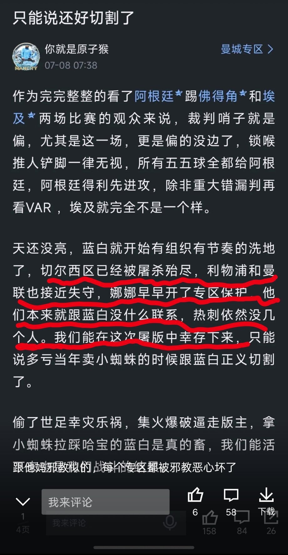 我现在真的可爱看hp了，对不起这段真的太搞笑了，你懂什么叫足坛第一反派大魔王呀埃