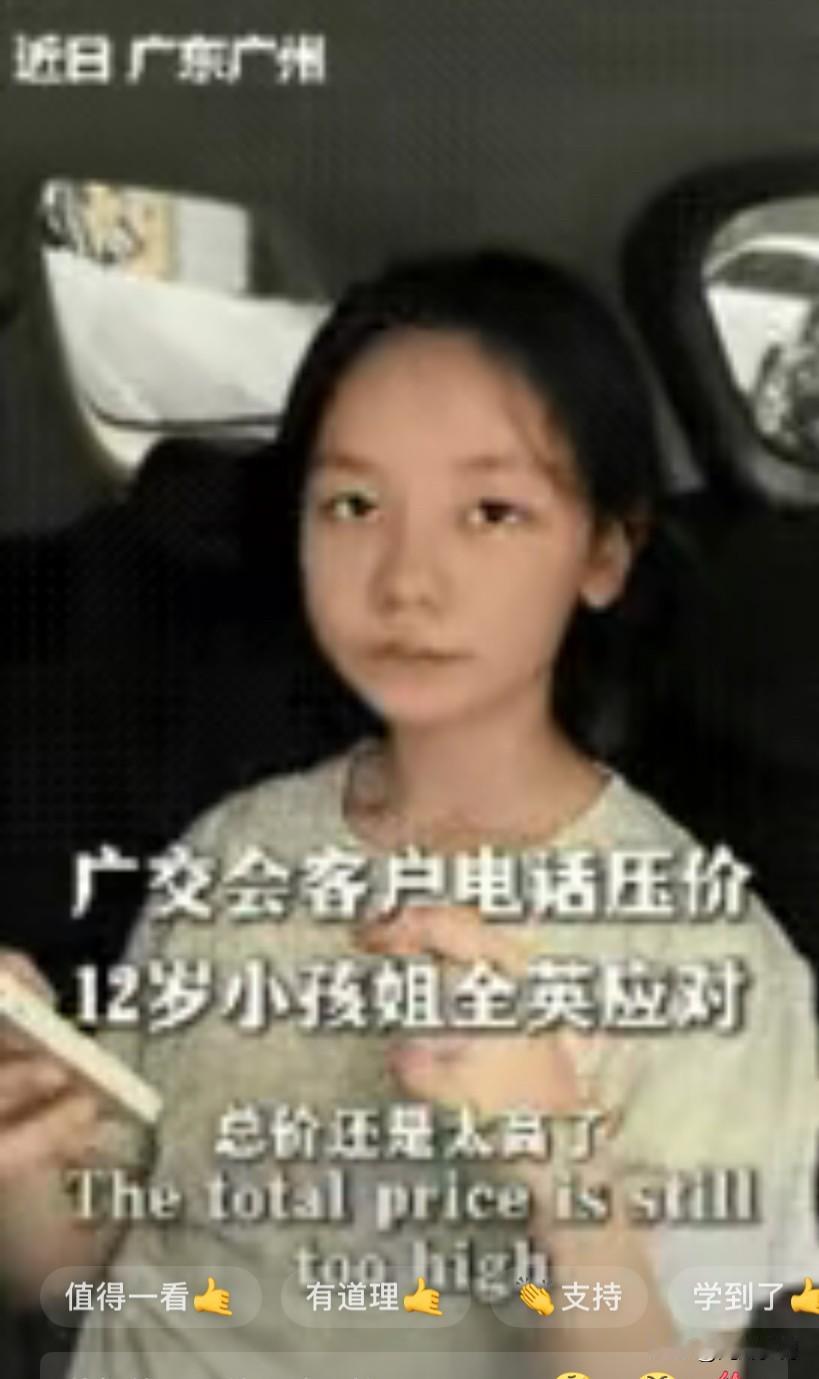 故事太神奇，硬核打脸英语无用论！
佛山一个年仅12岁的女孩，本来跟着做文具生意的